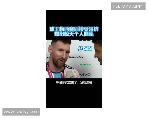 梅西回应批评：我只专注于比赛