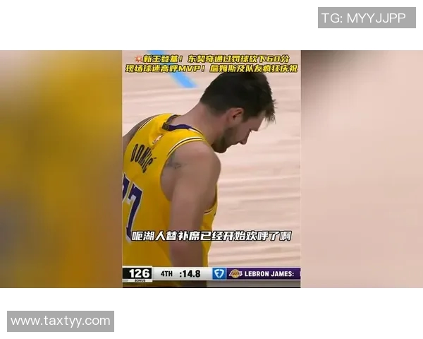 东契奇赛后幽默金句引爆全场笑声展现球场外的真性情